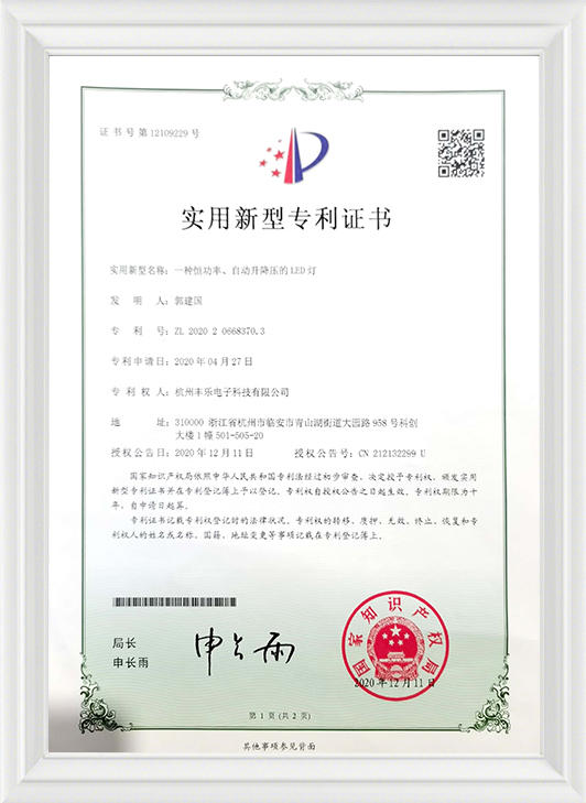 Hangzhou Fengle Electronic  Technology Co., Ltd.