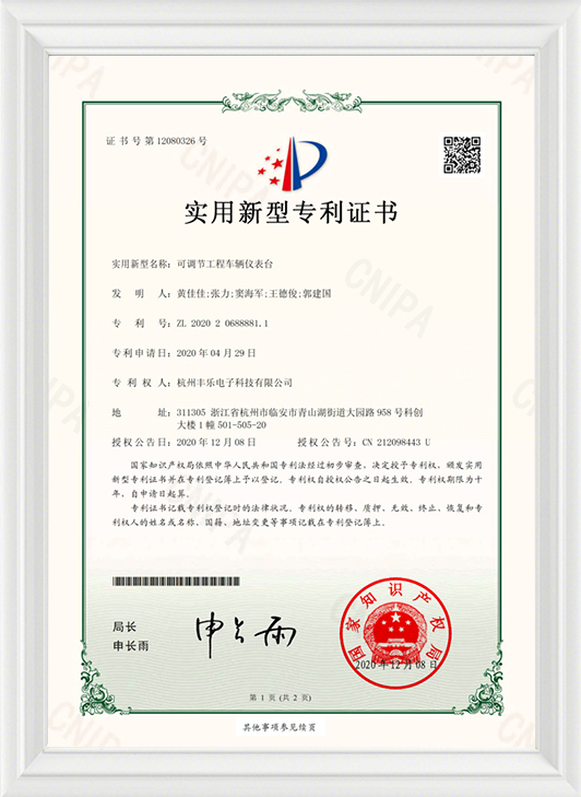 Hangzhou Fengle Electronic  Technology Co., Ltd.