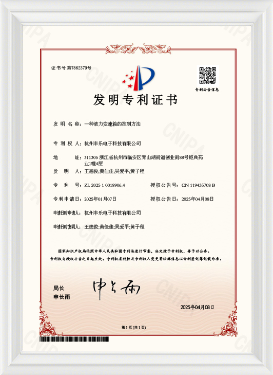Hangzhou Fengle Electronic  Technology Co., Ltd.