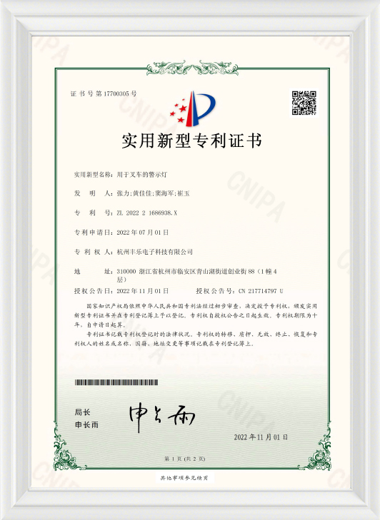 Hangzhou Fengle Electronic  Technology Co., Ltd.