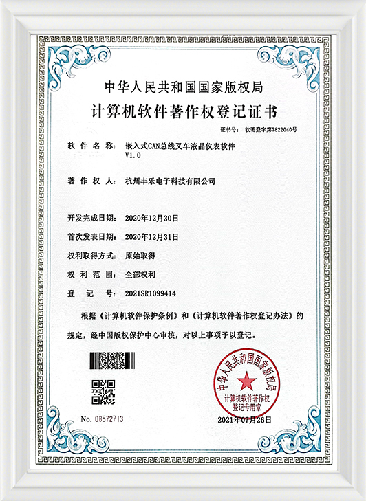 Hangzhou Fengle Electronic  Technology Co., Ltd.