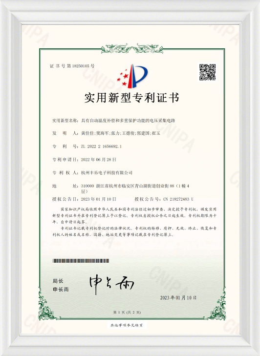 Hangzhou Fengle Electronic  Technology Co., Ltd.