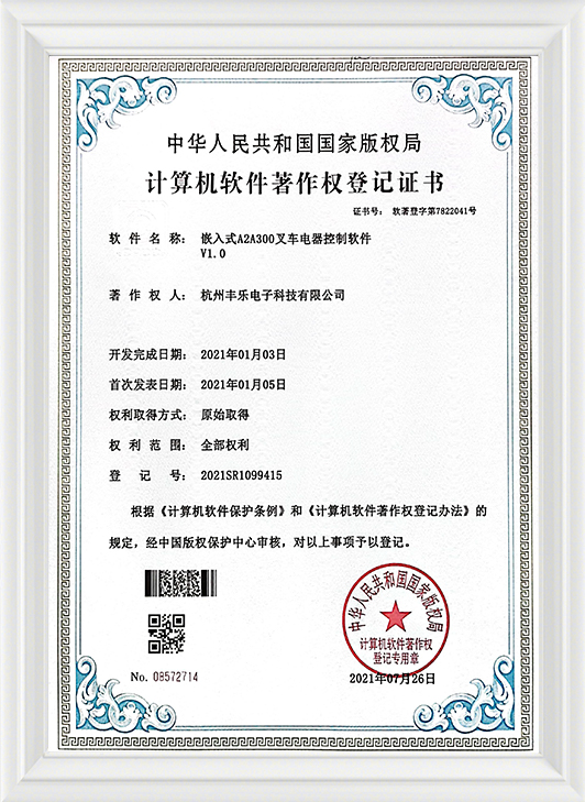 Hangzhou Fengle Electronic  Technology Co., Ltd.