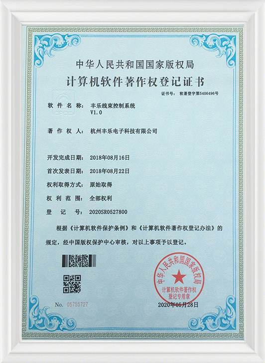 Hangzhou Fengle Electronic  Technology Co., Ltd.