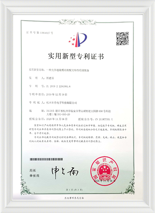 Hangzhou Fengle Electronic  Technology Co., Ltd.