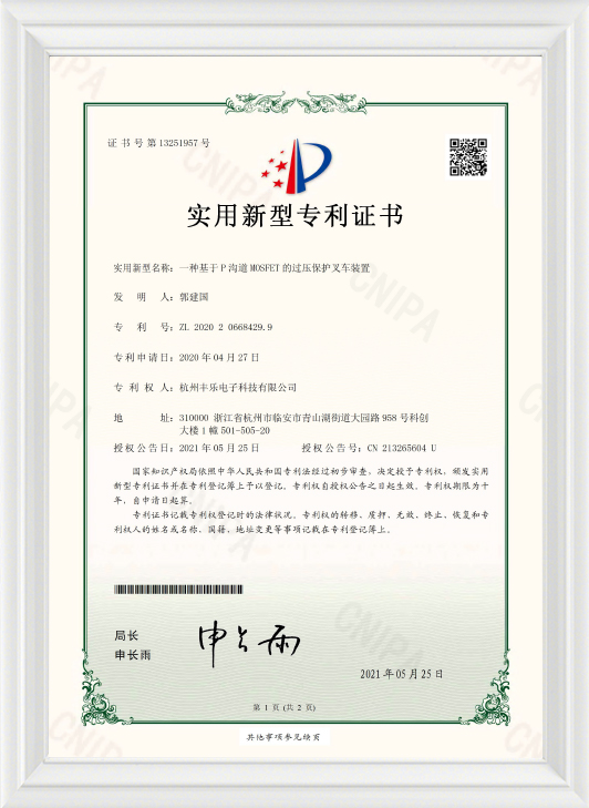 Hangzhou Fengle Electronic  Technology Co., Ltd.