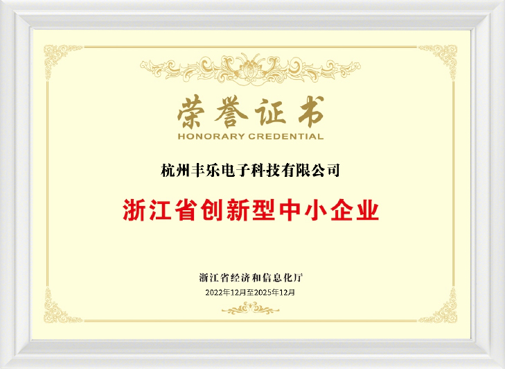 Hangzhou Fengle Electronic  Technology Co., Ltd.