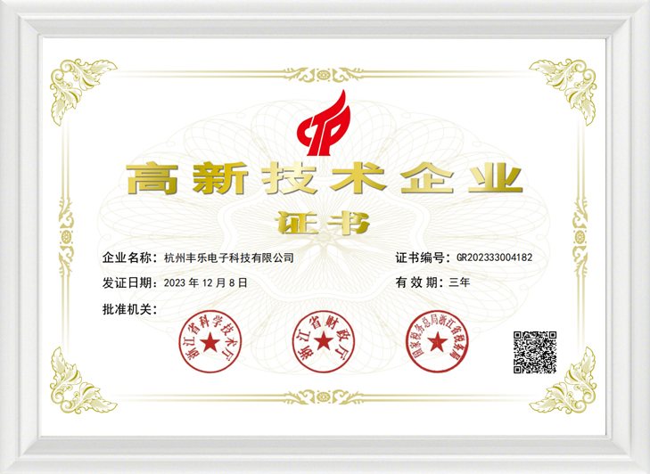 Hangzhou Fengle Electronic  Technology Co., Ltd.