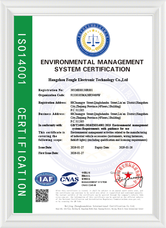 Hangzhou Fengle Electronic  Technology Co., Ltd.