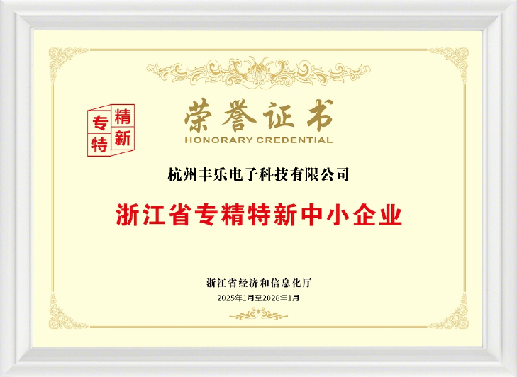 Hangzhou Fengle Electronic  Technology Co., Ltd.
